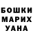 ГАШ убойный Sandro Zeug