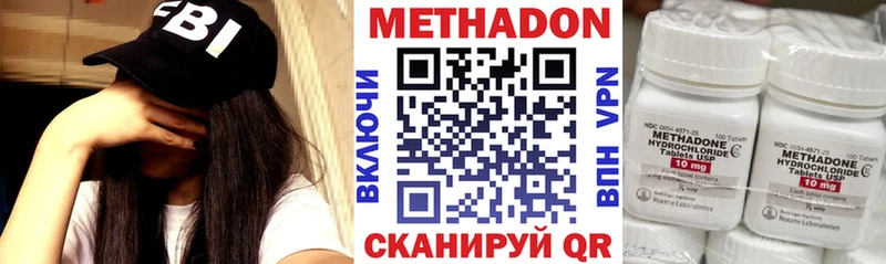 Метадон methadone  Строитель 